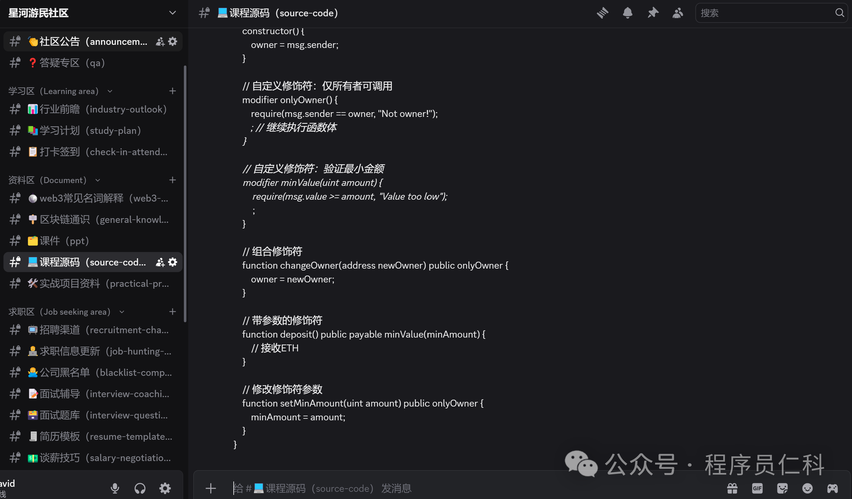discord 社区