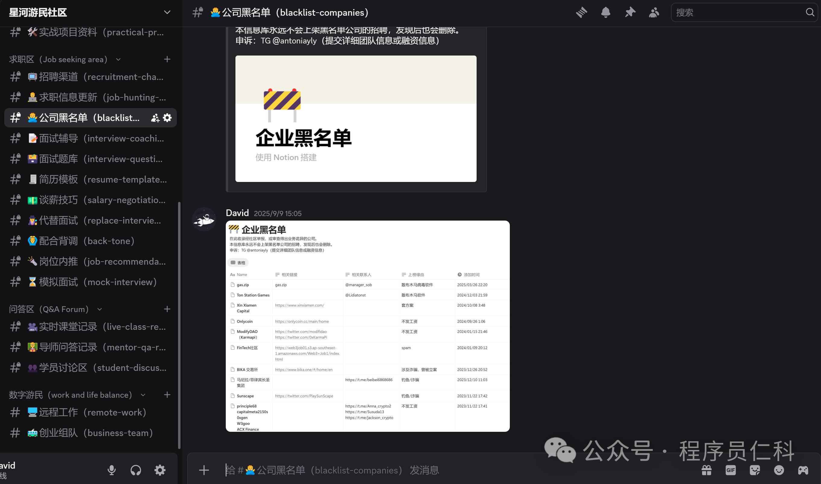 discord 社区