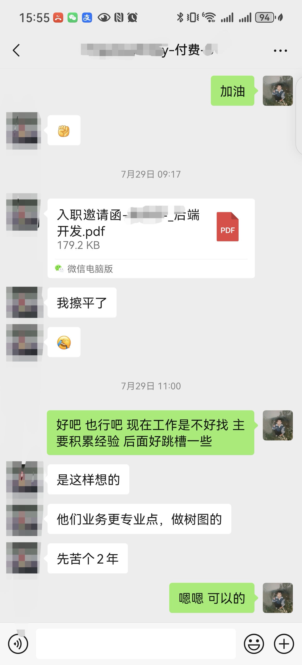 成果展示