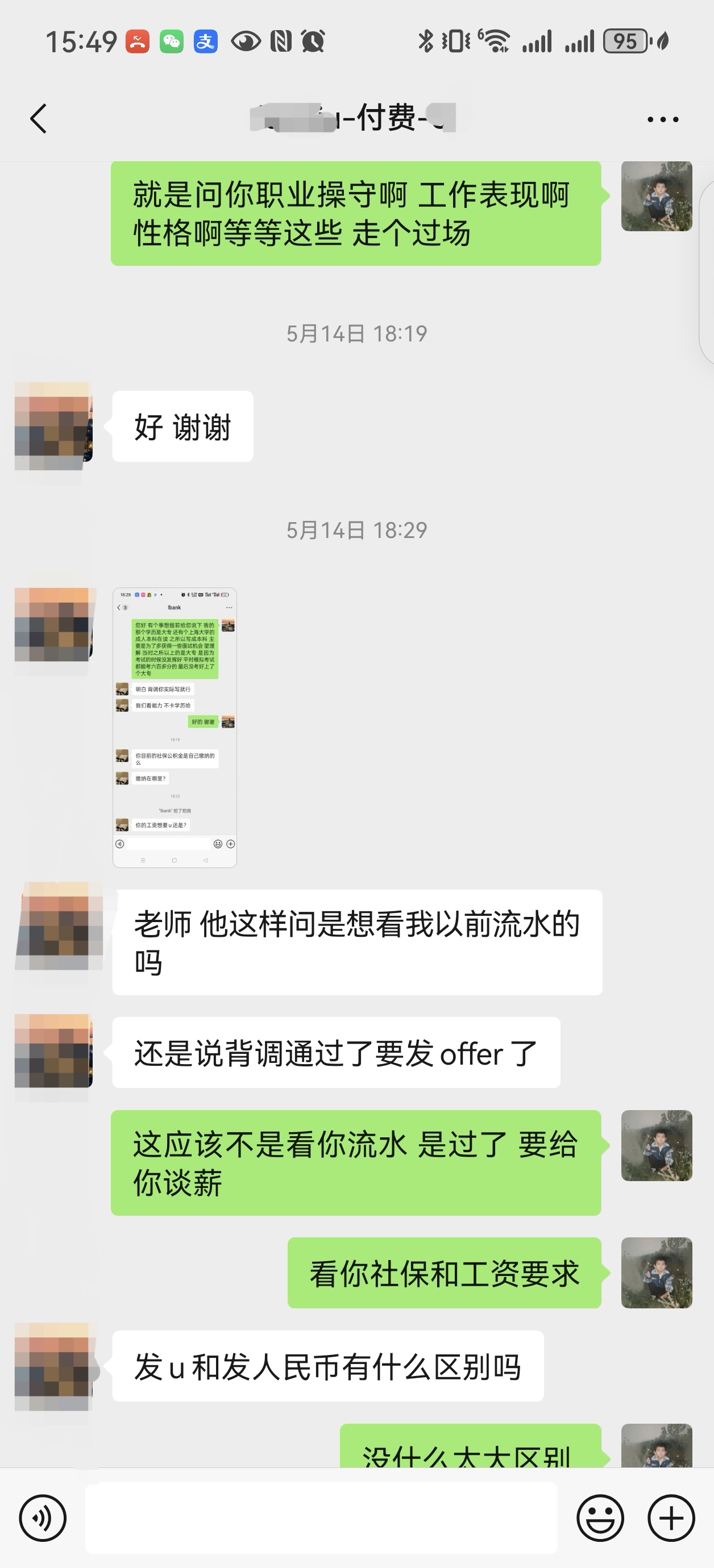 成果展示