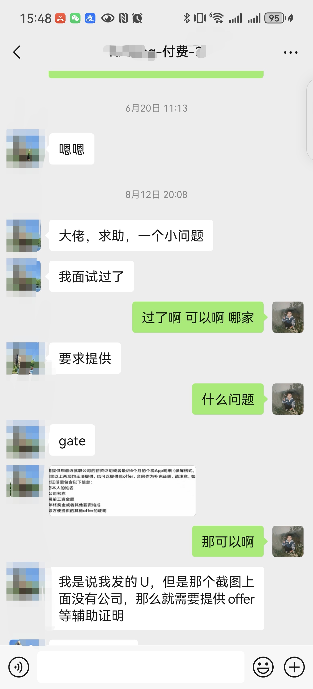 成果展示